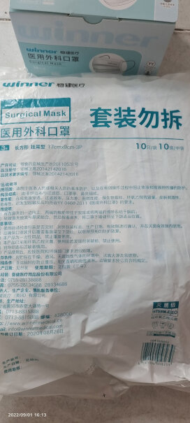 稳健一次性医用外科口罩灭菌级100只 三层防护细菌过滤率大于95%（10只质量怎么样值不值得买？最新款