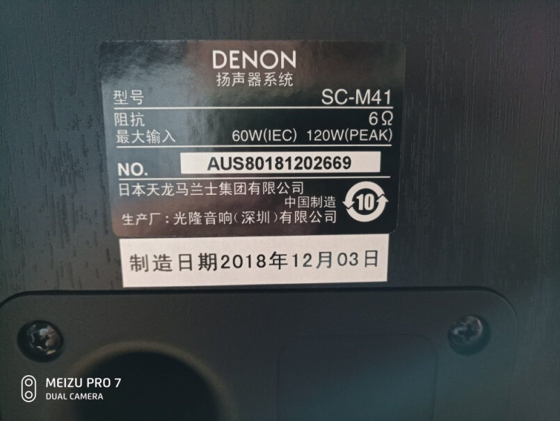 HIFI专区天龙SC-M41音响买前一定要先知道这些情况！好用吗？