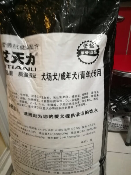 艾天力狗粮老年狗吃了没问题吧？