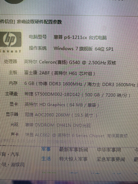 内存协德台式机内存条 DDR3 4G PC3-12800评测下怎么样！入手评测到底要不要买！