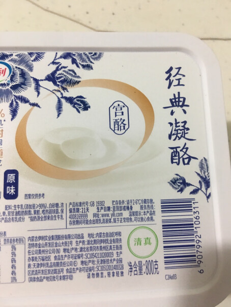 经典凝酪经典原味请问哪个味道好喝？原味的还是黄桃的？