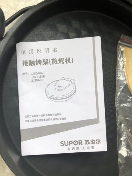 苏泊尔（SUPOR电饼铛锅是30厘米吗？