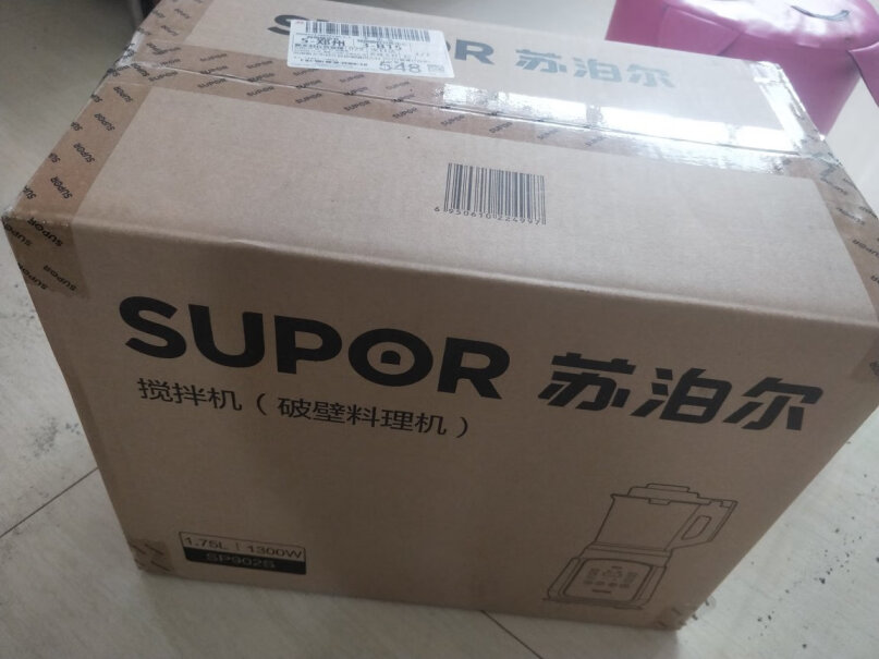 苏泊尔SUPOR低音破壁机几个杯子？