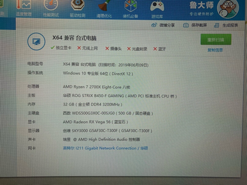 创维49英寸超大屏32：9GTX650ti能带得动吗？