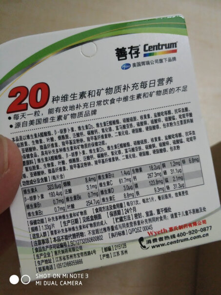 善存铁锌补钙多维中老年男士矿物质成人复合评测质量好不好？来看看买家说法！