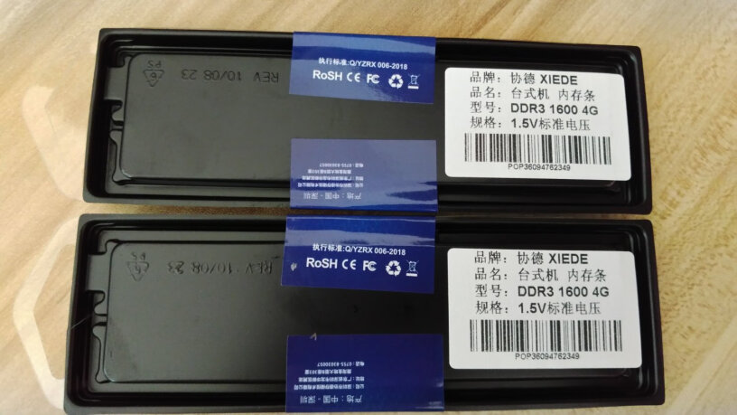 内存协德 DDR3 1600 台式机内存条 16颗粒 8G 黑色性价比高吗？,全方位评测分享！