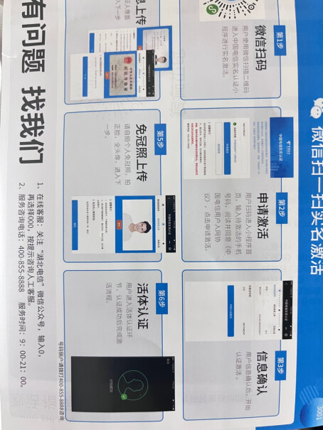 电话卡5G校园卡手机卡月租中国电信号码流量究竟合不合格？最新款评测？