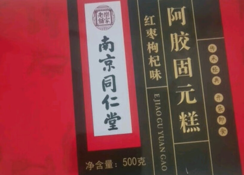 乐家老铺阿胶糕阿胶点评怎么样？只选对的不选贵的！