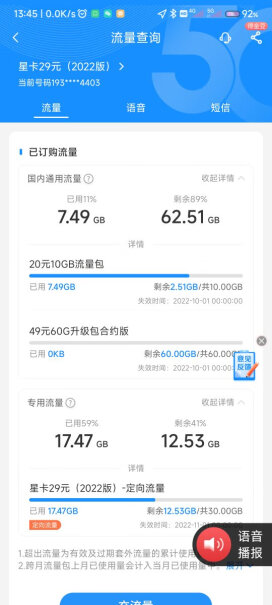 中国电信电信流量卡5G手机卡低月租电话卡无限量全国通用不限速上网卡使用怎么样？买前必看！