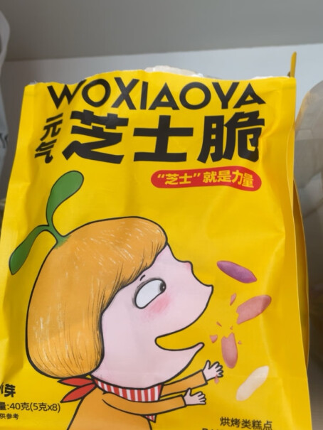 窝小芽芝士乳粉小芽零食香精饼干元气休闲入手怎么样？网友诚实不欺人！