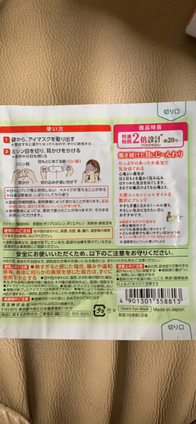 保暖防护日本进口花王KAO蒸汽眼罩到底是不是智商税！优劣分析评测结果！