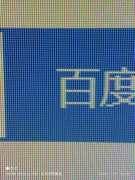 Hoesd.a2k电竞24144hz便携显示屏曲面评测质量怎么样？详细评测报告！