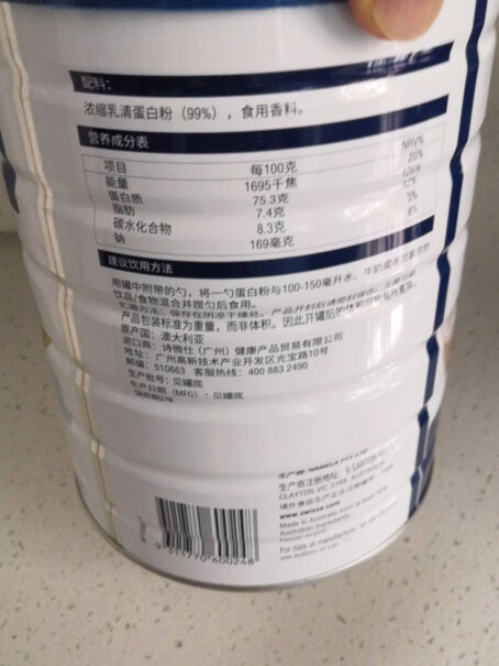 Swisse斯维诗乳清蛋白粉450g*2罐礼盒装评测哪款质量更好,应该怎么样选择？