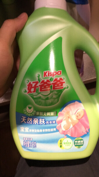 好爸爸Kispa天然植物基亲肤洗衣露950g大人衣服能洗干净吗？