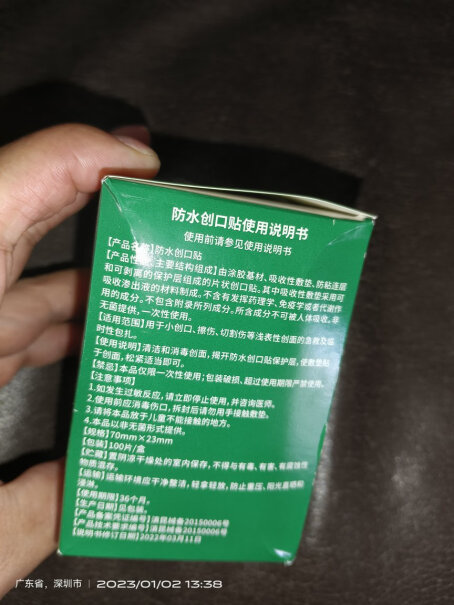 创口泰邦贴防磨擦伤透气防水轻巧云南白药应该注意哪些方面细节？最新口碑反馈！