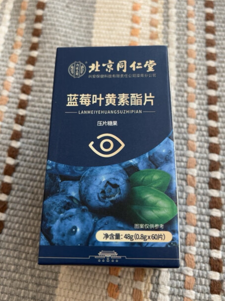 同仁堂叶黄素叶黄素成人评测值得买吗？使用体验！