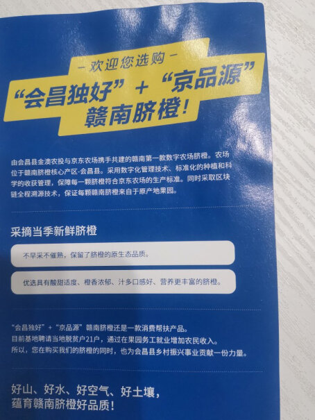 未知水果当季生鲜脐橙甜橙橙子礼盒时令质量不好吗？评测下来告诉你坑不坑！