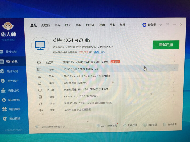 航向者英特尔i5升酷睿i7玩lol选什么套餐啊？最高特效套餐二带不带的动？