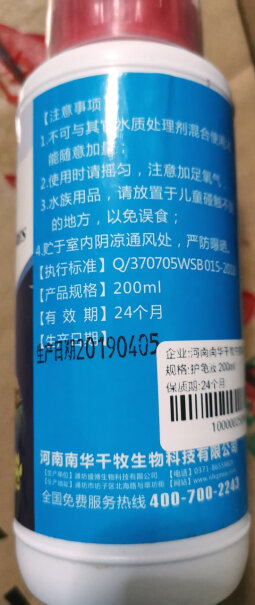 水族药剂南华千牧爬宠聚维酮碘护龟液护龟宝乌龟护理100ml来看下质量评测怎么样吧！入手使用1个月感受揭露？