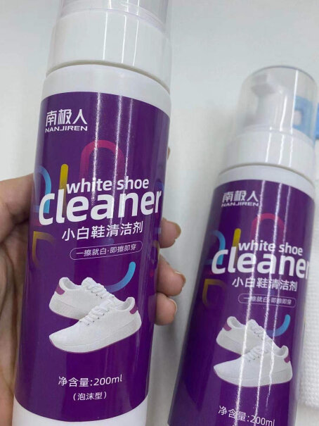 小白鞋清洗剂南极人小白鞋清洁剂功能真的不好吗,评测报告来了！