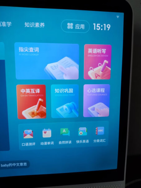 小度Z20Plus智学版护眼家教平板光学学习爆料怎么样？达人专业评测