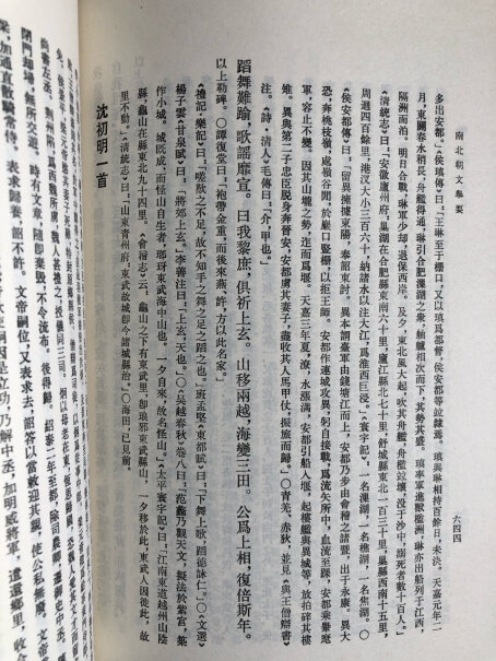 中华书局四大名著中华书局版的四大名著和人文社的哪个好？