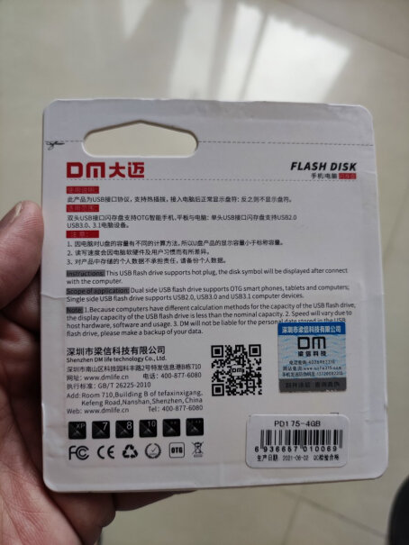 U盘大迈（DM）32GB Type-c U盘PD059买前必看,功能评测结果？