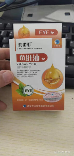 润诺明鱼肝油眼药水主要眼睛干可以用吗？