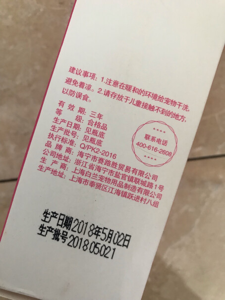 浴液innopet宠物免洗泡沫沐浴露500ml深度剖析测评质量好不好！优劣分析评测结果！