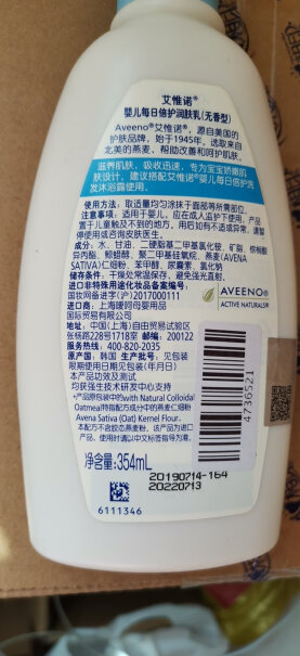 Aveeno艾惟诺婴儿润肤乳儿童面霜宝宝润肤露身体乳大家买到的抹上有没有一股油漆味一样的感觉 好难闻？