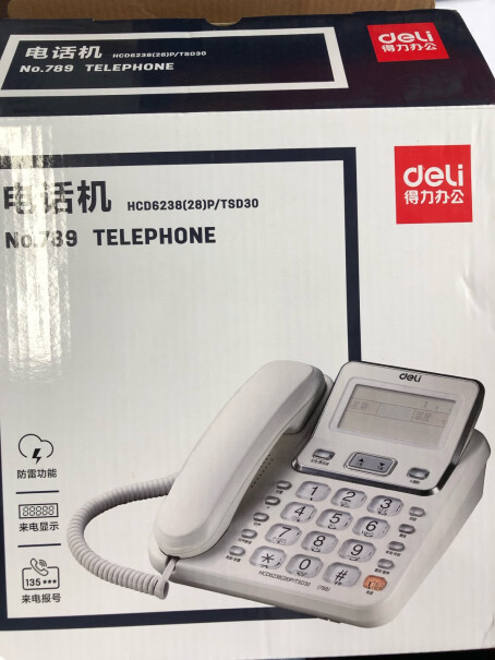电话机得力（deli电话机座机固定电话使用体验,评测质量好吗？