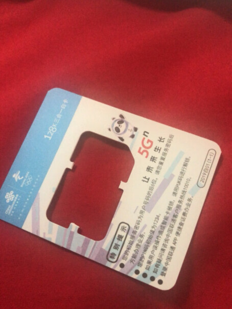 中国电信电信流量电话卡5G星卡手机卡上网卡月租质量到底怎么样好不好？用户吐槽曝光？
