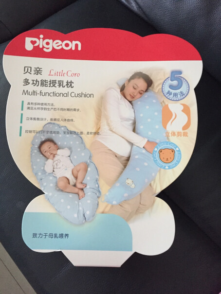 贝亲Pigeon哺乳枕多功能授乳枕哺乳大概能用到宝宝多大？