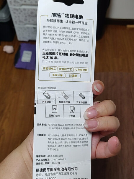 传应CR2016纽扣电池丰田凯美瑞能用吗？