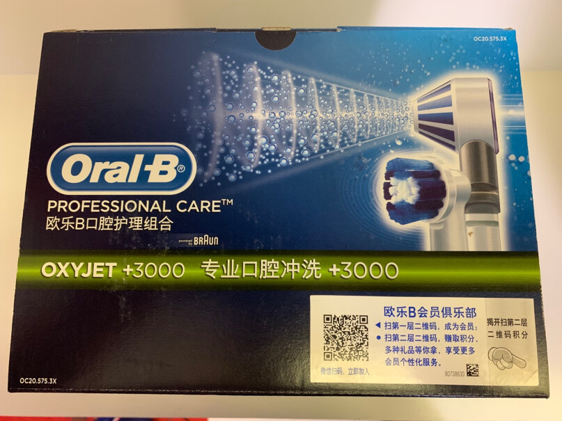 欧乐B电动冲牙器成人口腔护理洗牙器水牙线洗牙机OC20带牙套能使用这个吗？