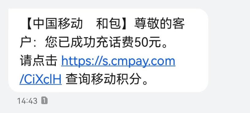 中国移动京喜通讯充值全国移动话费慢充100元72小时内到账评测下来告诉你坑不坑,分析应该怎么选择？