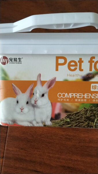 兔子用品宠易生兔子用品为什么买家这样评价！使用良心测评分享。