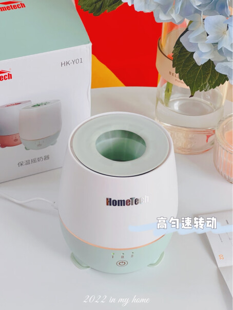 Hometech宏泰科摇奶器电动冲奶神器智能全自动免手搓充电外带调奶器45~50°恒温婴儿暖奶器清新适不适合你！看质量怎么样！优缺点质量分析参考！