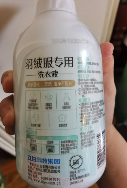 立白天然茶籽洗衣液 除菌抑菌 去味6kg好不好，值得购买吗？性能评测实际情况？