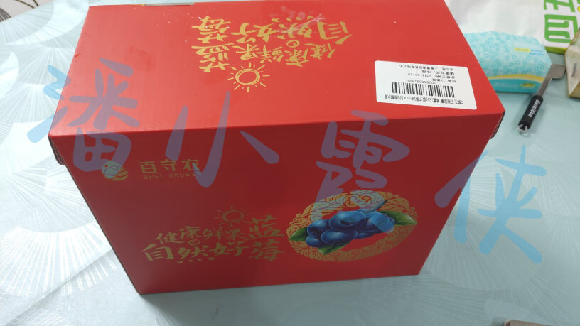 京鲜生云南蓝莓大果18mm礼盒装会很酸吗？是不是跟怡颗莓没得比？