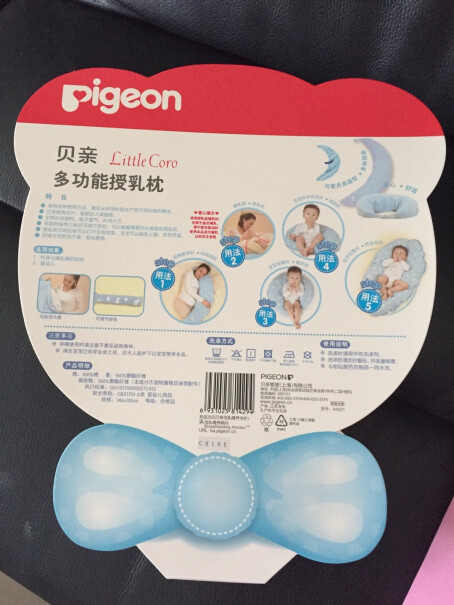 贝亲Pigeon哺乳枕多功能授乳枕哺乳大概能用到宝宝多大？