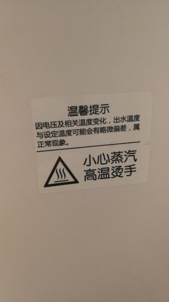 京东京造即热式饮水机有塑料味吗？