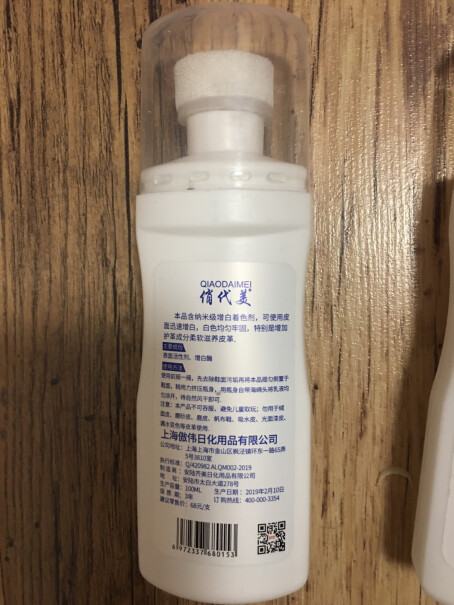 俏代美清洁剂100ML+增白剂100ML白鞋内衬被袜子染色了能清理吗？