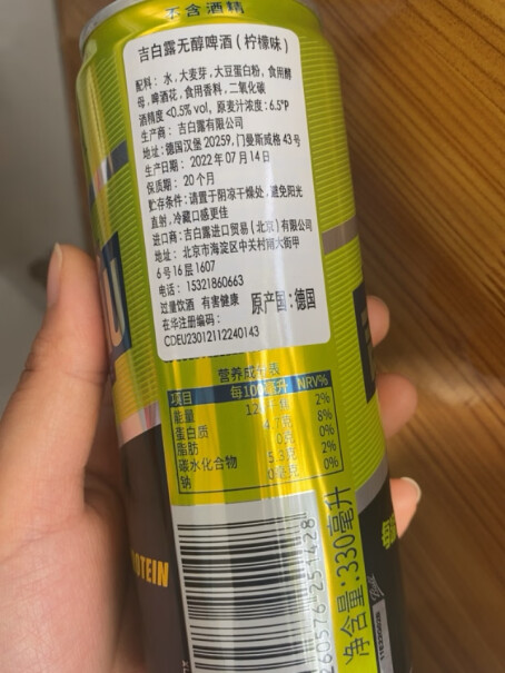 吉白露啤酒无醇精酿15g330ml白露饮料蛋白质质量不好吗？网友评测报告。