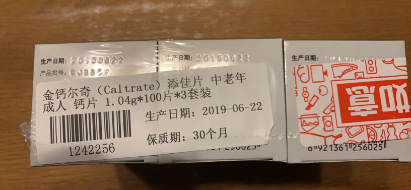 添佳100片便携装钙片我奶奶88岁了，身子痛，腿疼。吃这个能改善下吗？