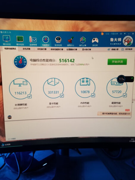 微星魔龙RTX 3080 Ti X TRIO显卡玩大型游戏的时候，显卡对着侧面玻璃那一块特别热..有同样的情况吗.还是都这样..