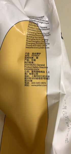 猫砂pidan混合猫砂矿土豆腐款这就是评测结果！使用体验？