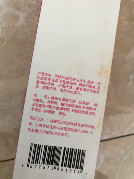 浴液innopet宠物免洗泡沫沐浴露500ml深度剖析测评质量好不好！优劣分析评测结果！