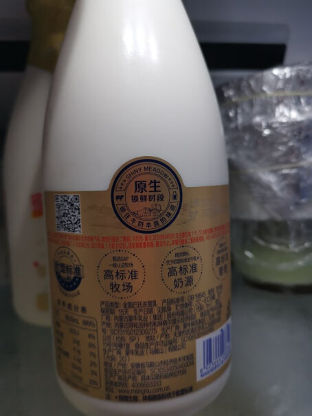 每日鲜语4.0鲜牛奶720ml*1瓶这款和之前普通款口味上有什么区别么？
