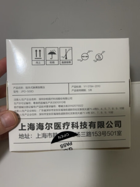 海尔心电-血氧仪haier医用血氧仪质量怎么样值不值得买？曝光配置窍门防踩坑！